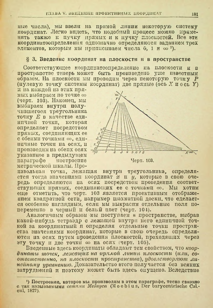 Страница 181