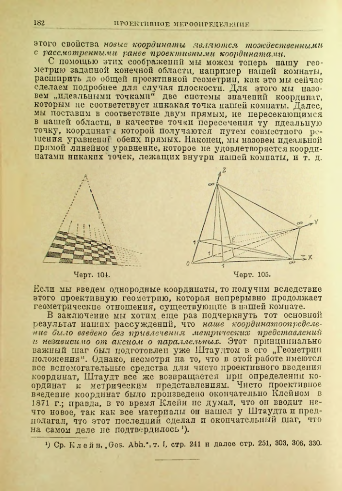 Страница 182