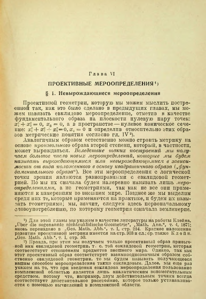Страница 183