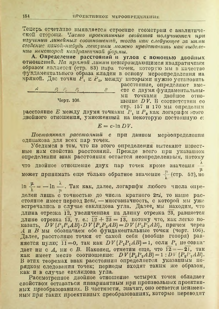 Страница 184