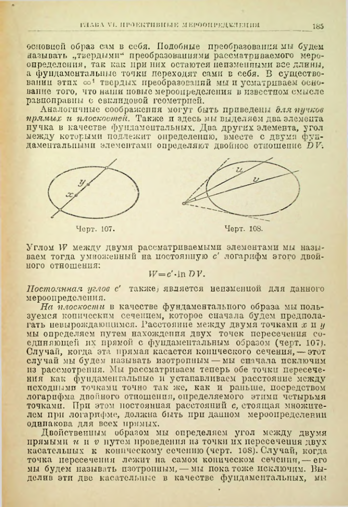 Страница 185