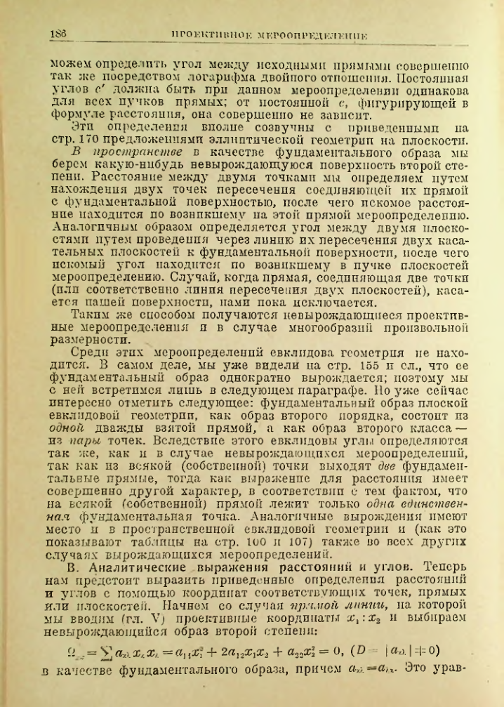 Страница 186