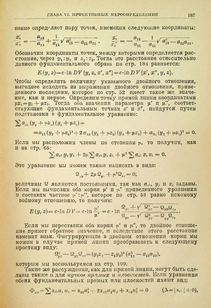 Страница 187