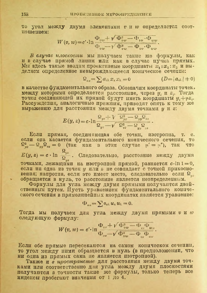 Страница 188