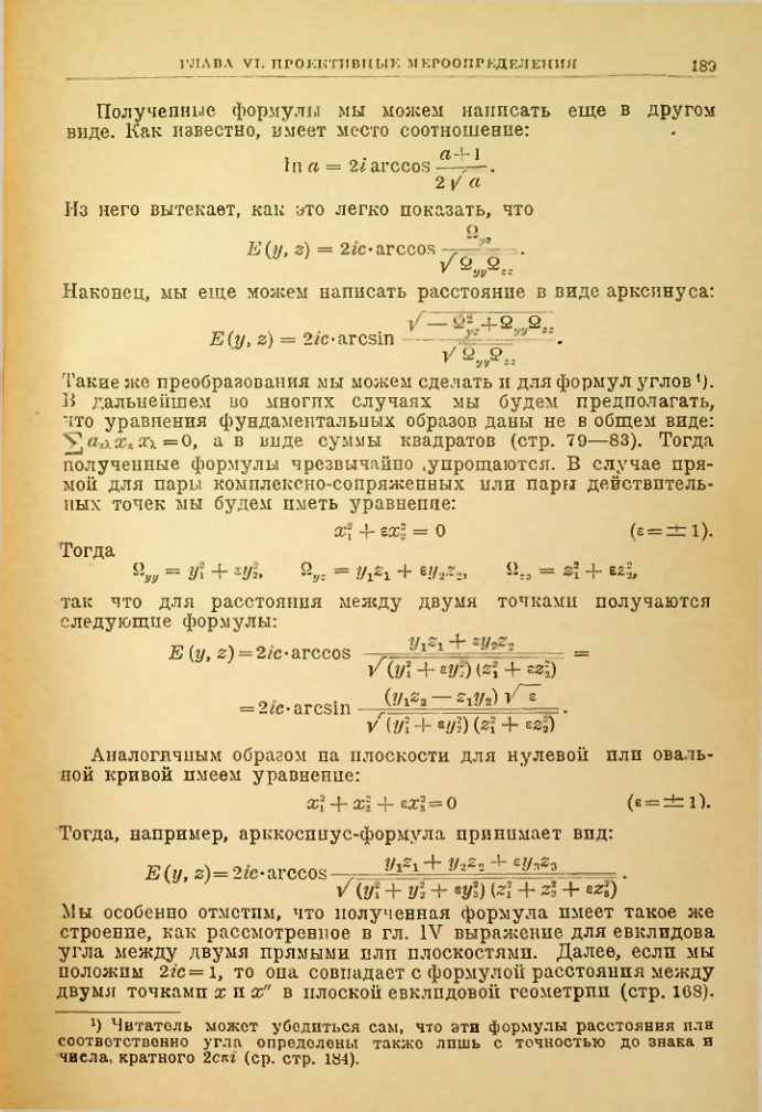 Страница 189