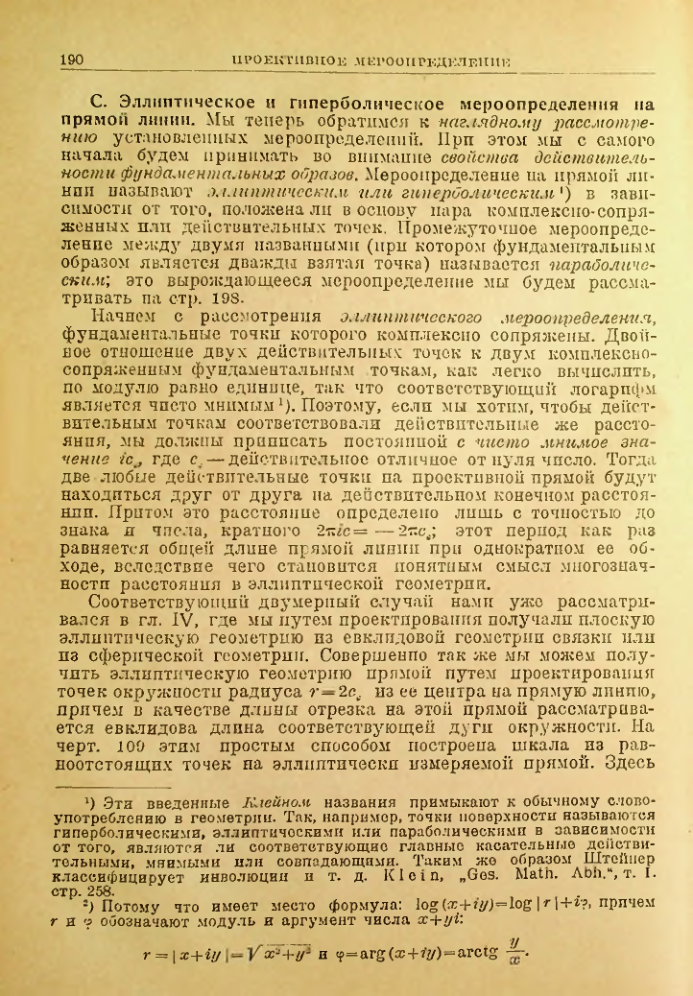 Страница 190