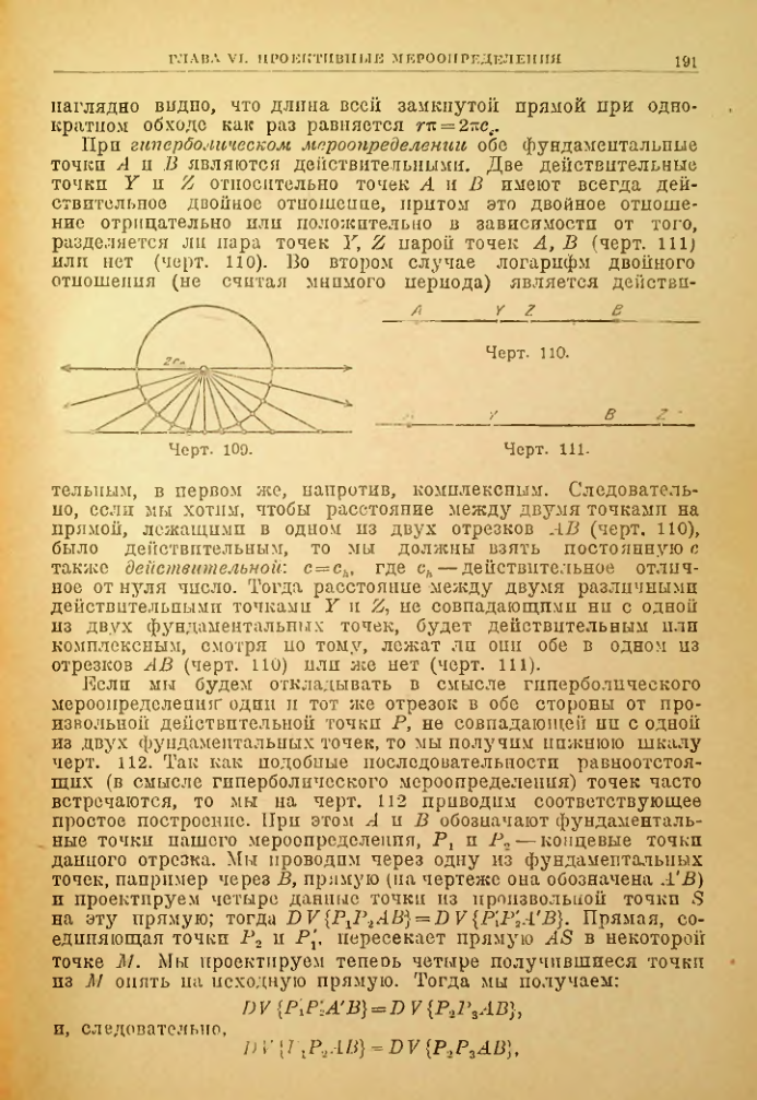 Страница 191
