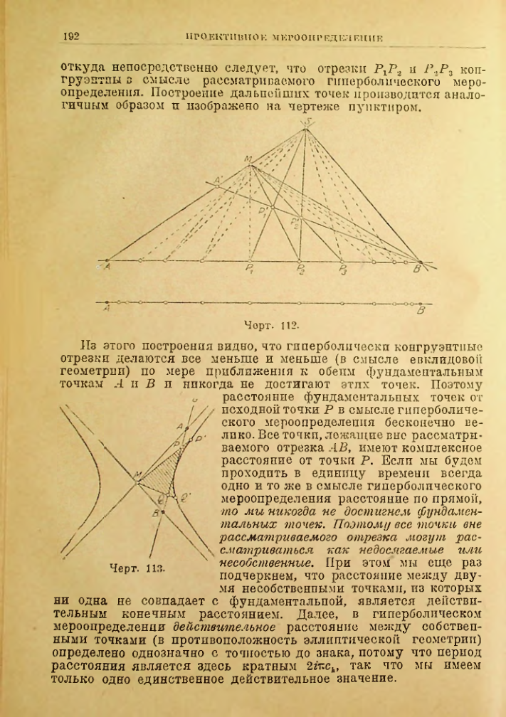 Страница 192