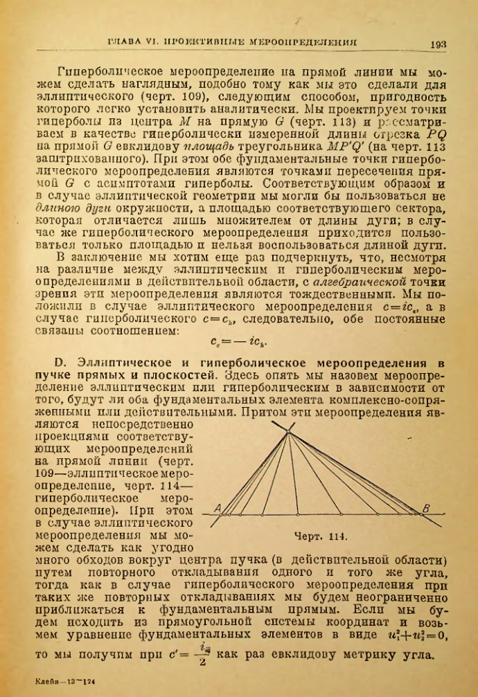 Страница 193