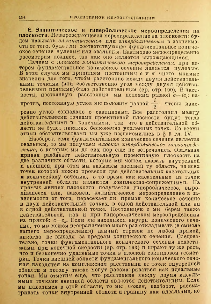 Страница 194