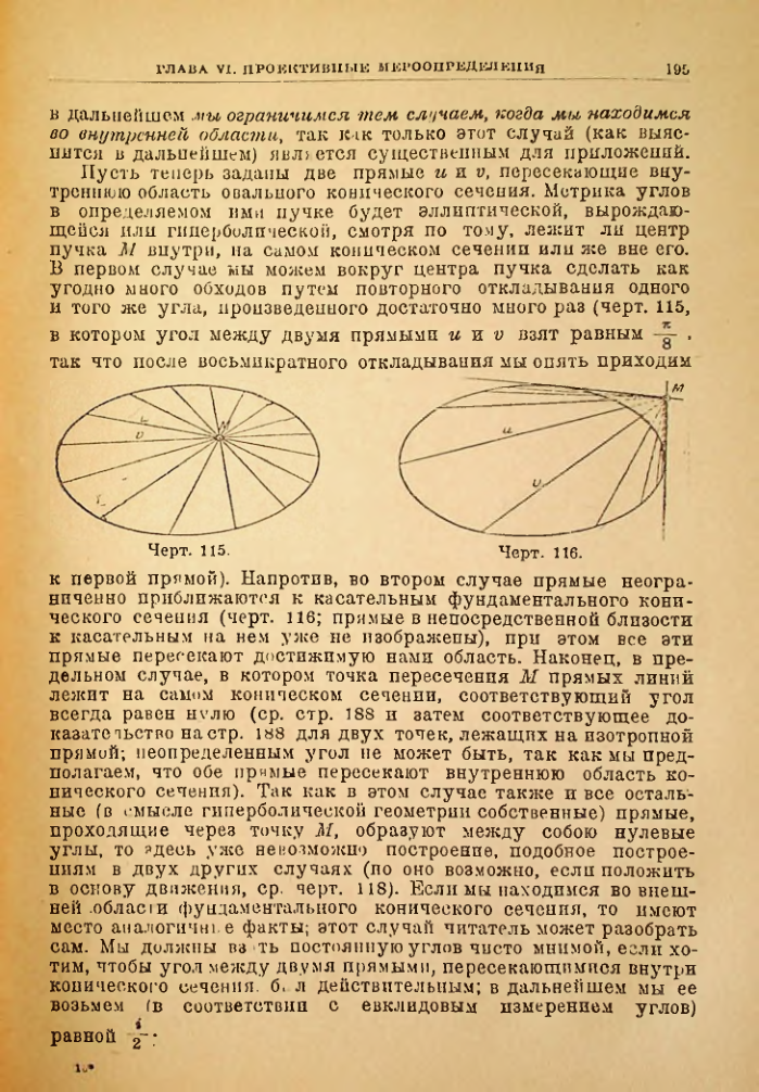Страница 195
