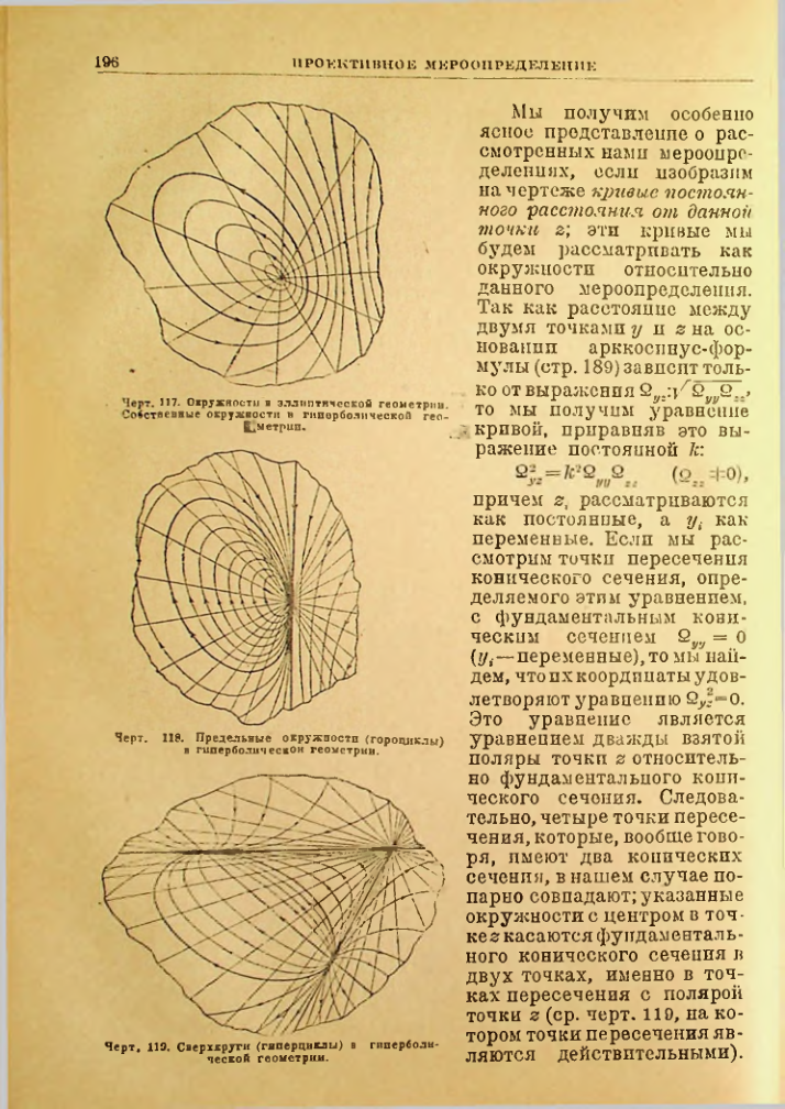 Страница 196