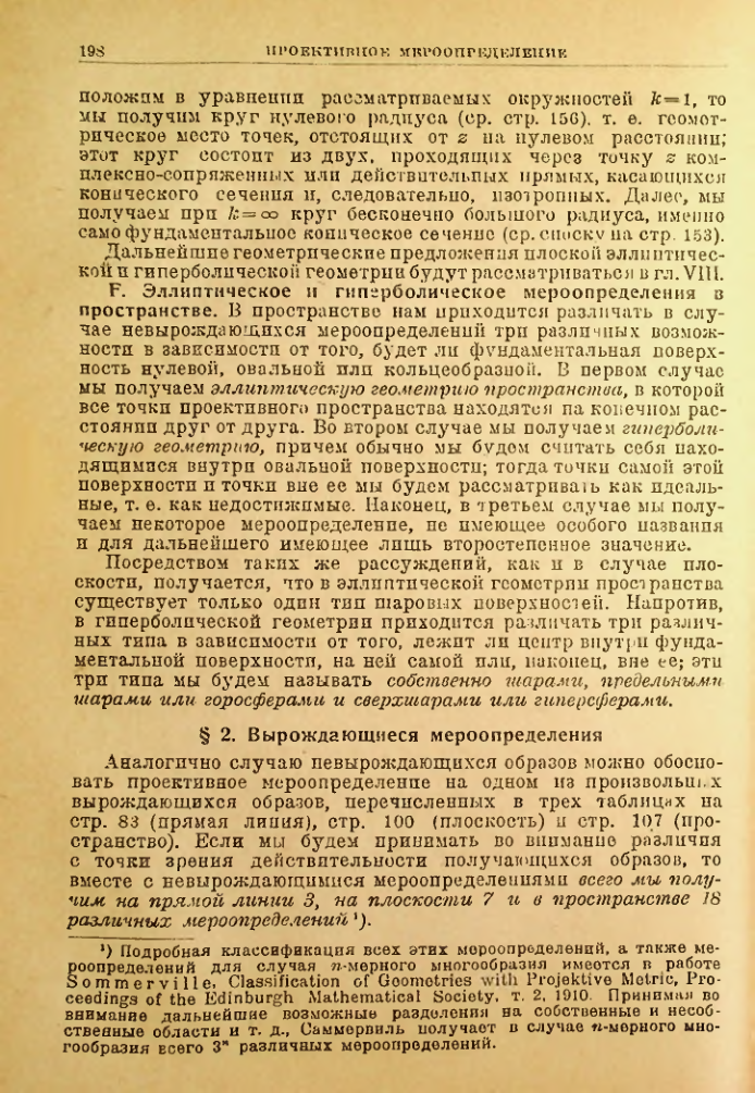 Страница 198