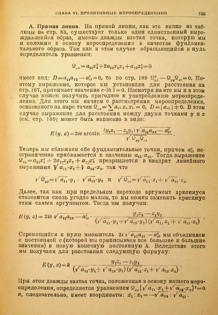 Страница 199