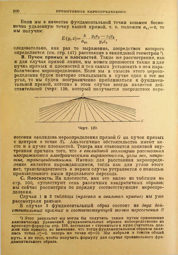 Страница 200