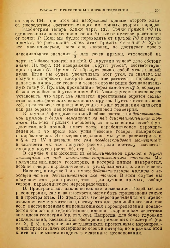 Страница 203