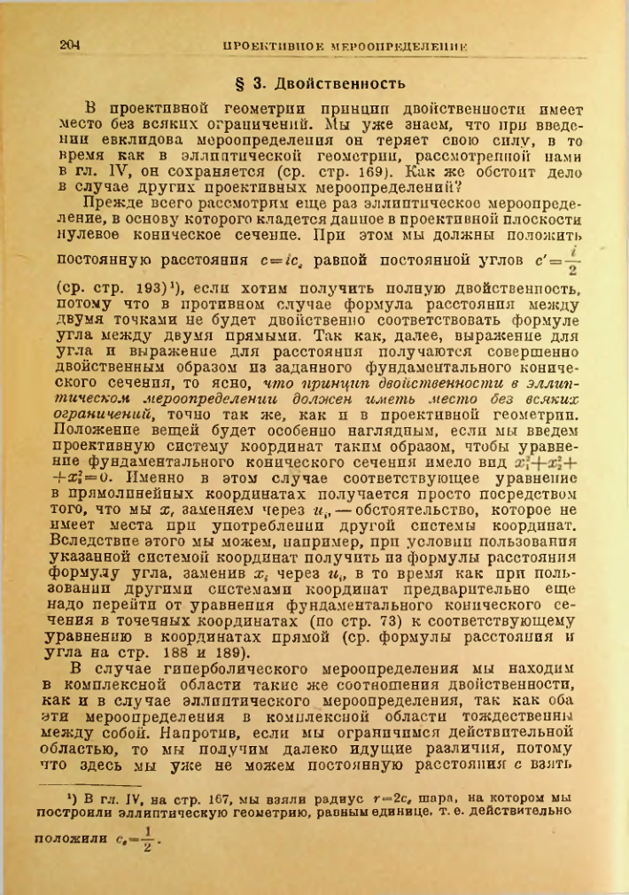 Страница 204