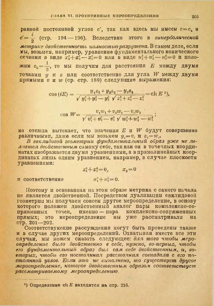 Страница 205