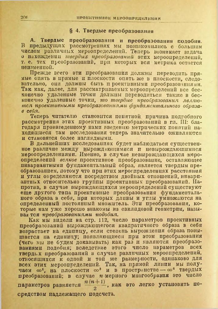 Страница 206