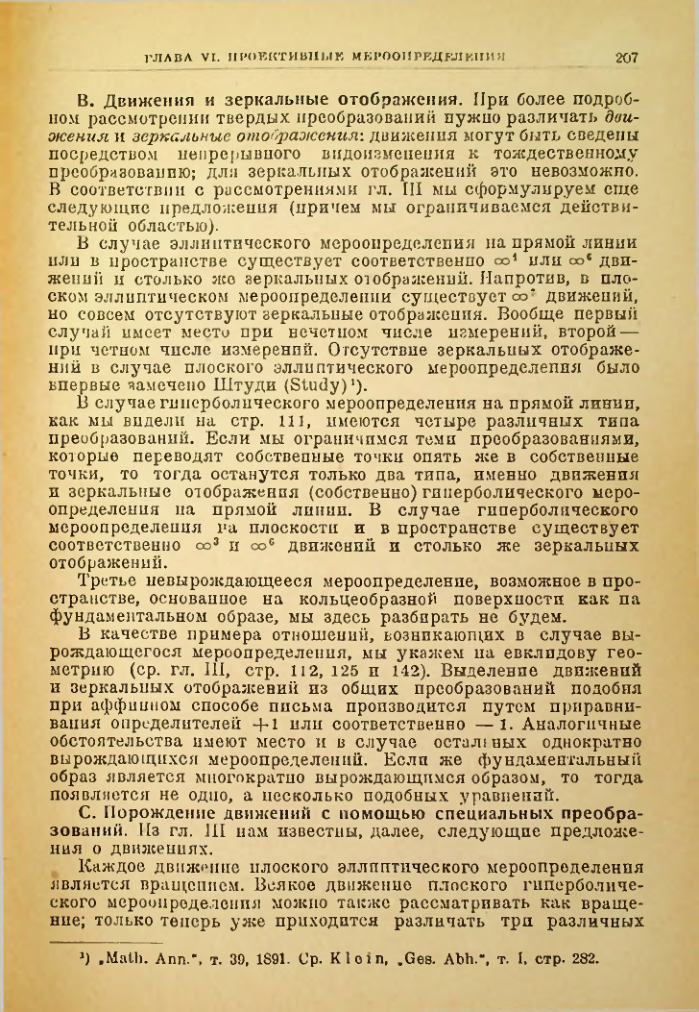 Страница 207