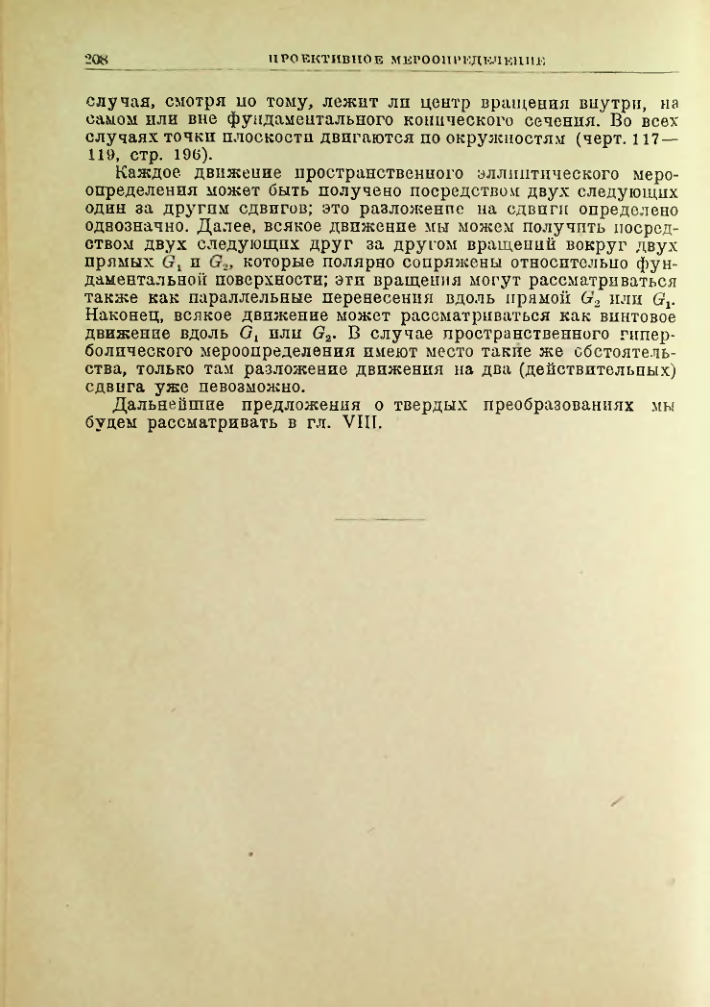 Страница 208