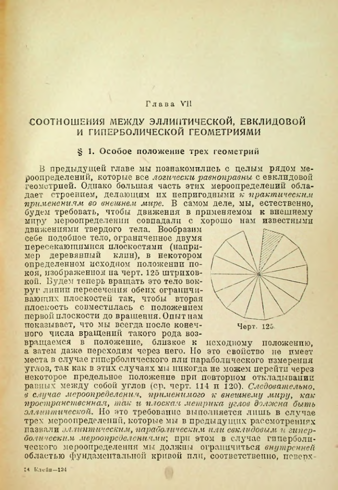 Страница 209
