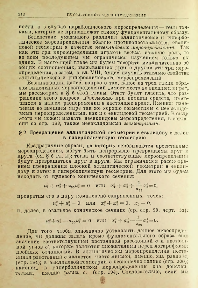 Страница 210