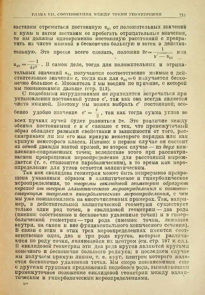Страница 211
