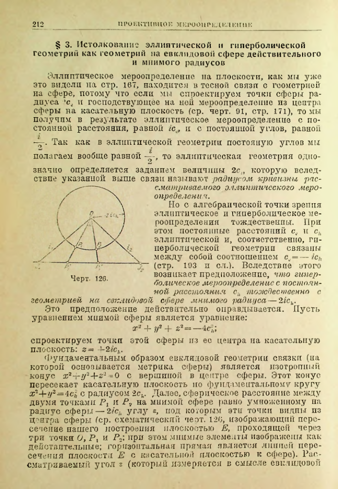 Страница 212