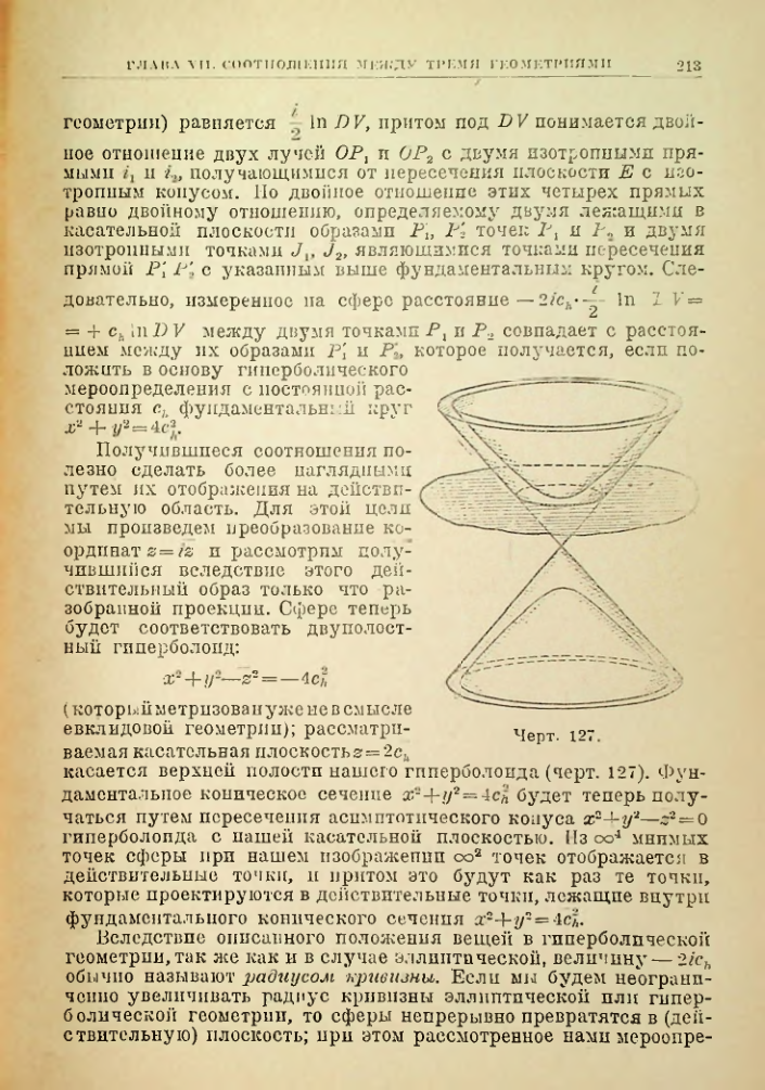 Страница 213
