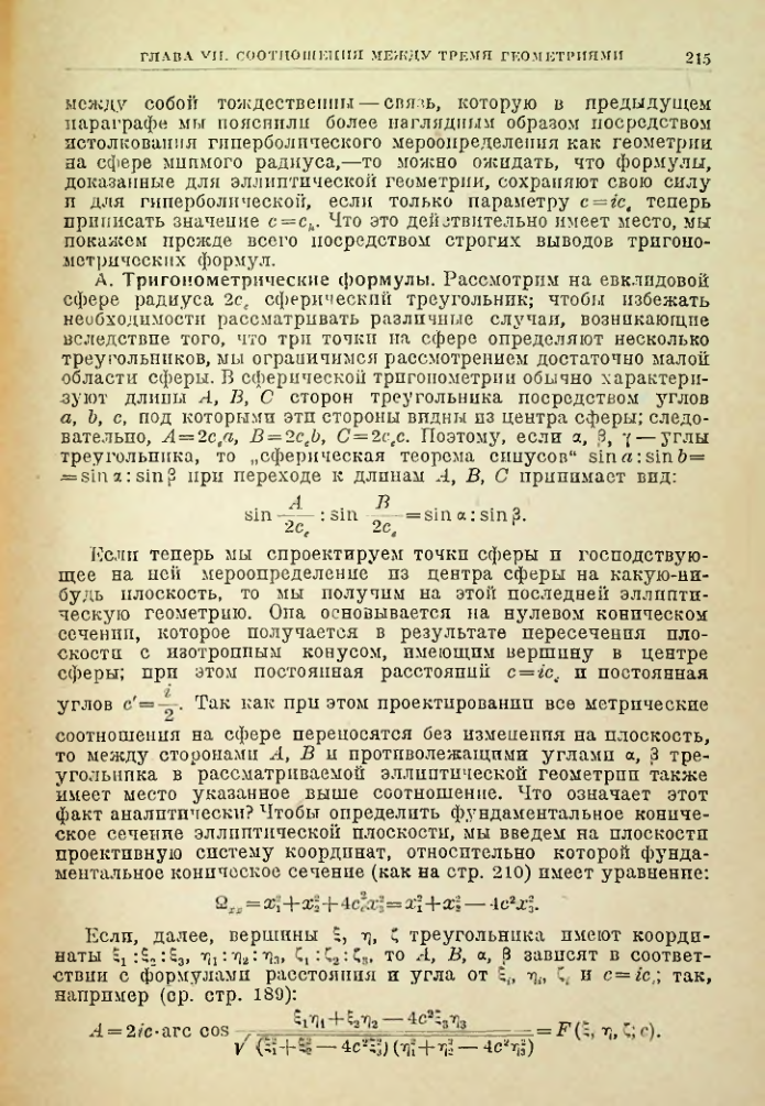 Страница 215