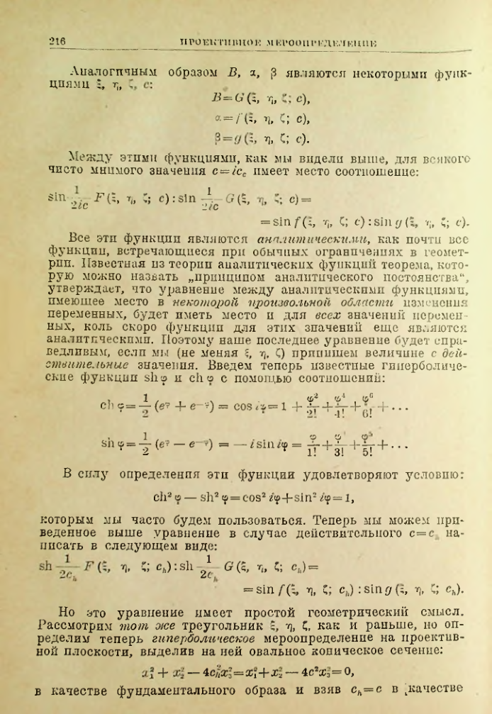Страница 216