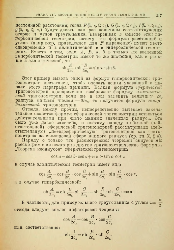 Страница 217