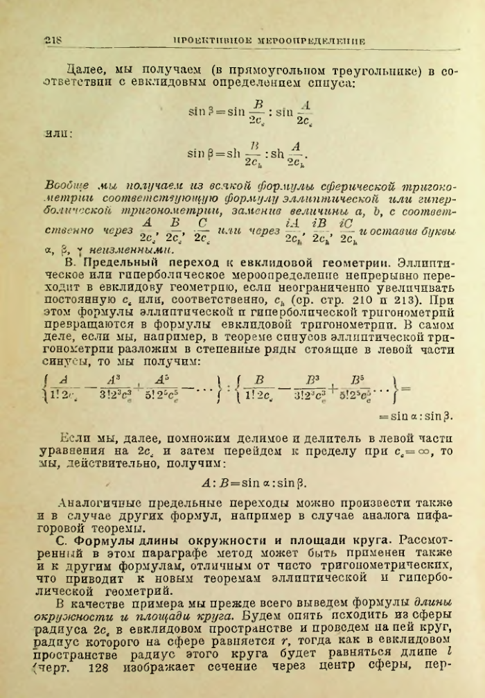 Страница 218
