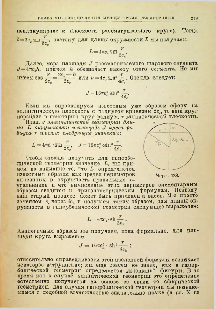 Страница 219