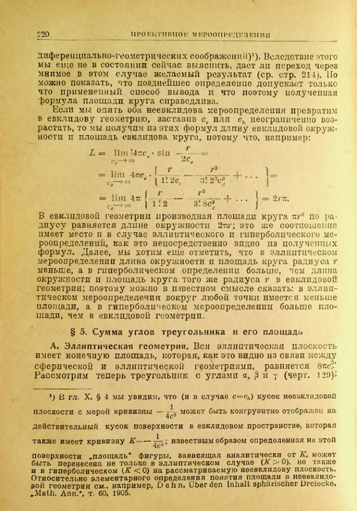 Страница 220