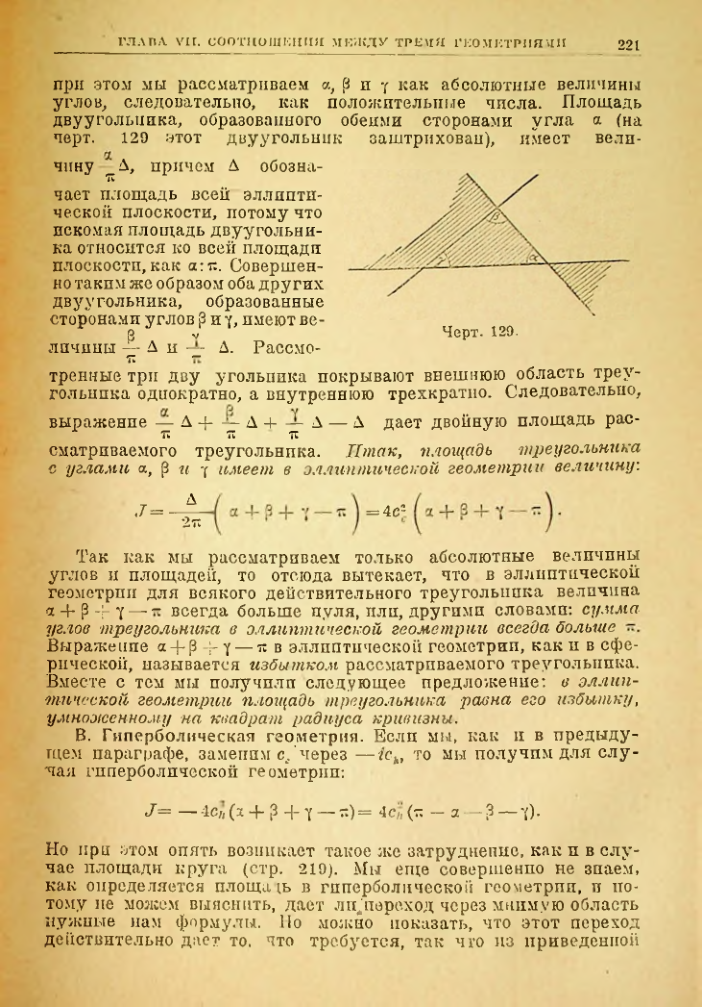 Страница 221