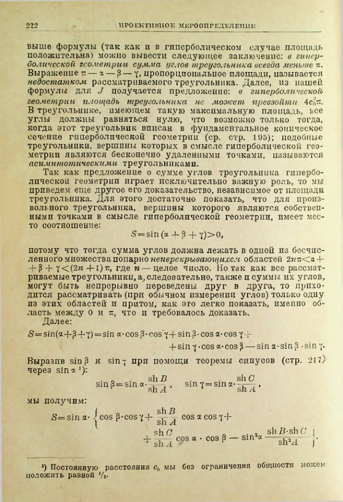 Страница 222