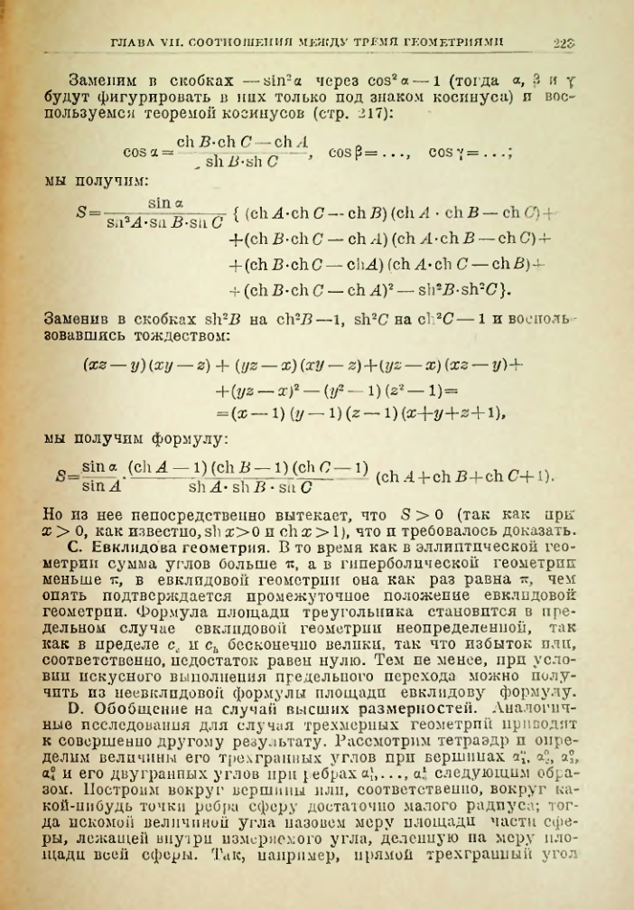 Страница 223