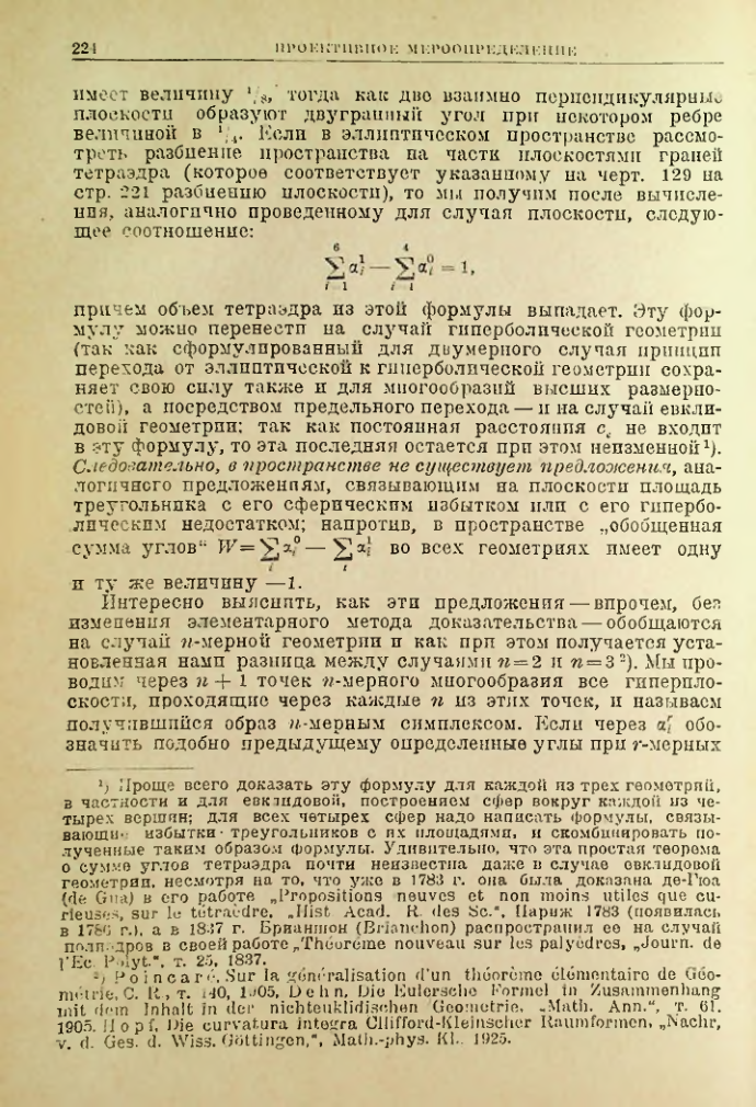 Страница 224