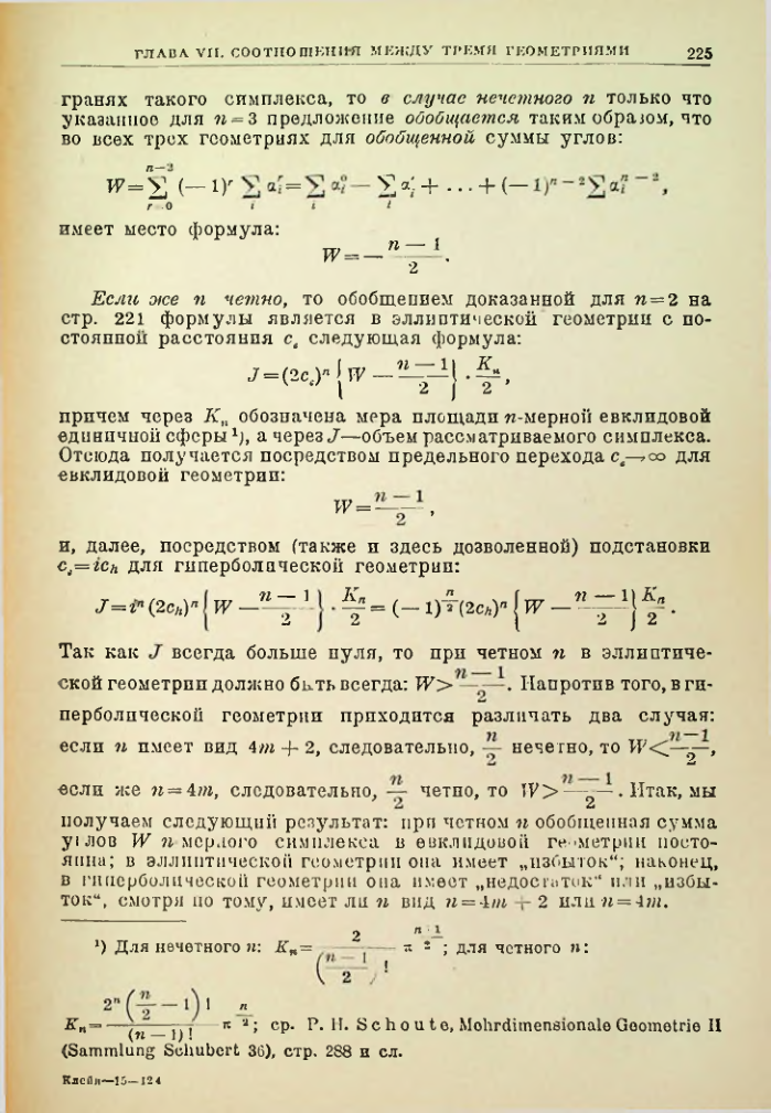 Страница 225