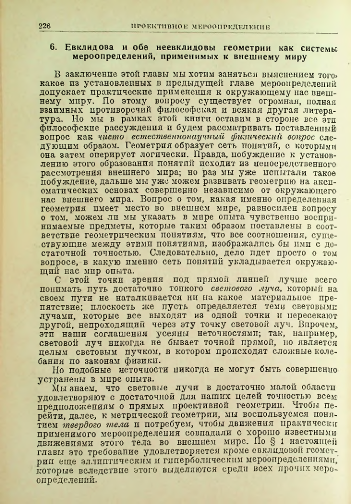 Страница 226