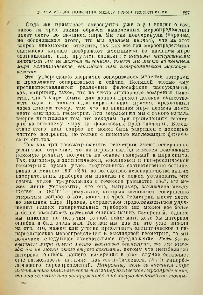 Страница 227