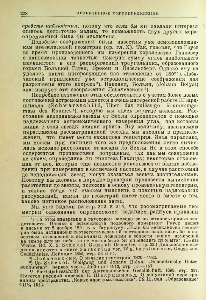 Страница 228