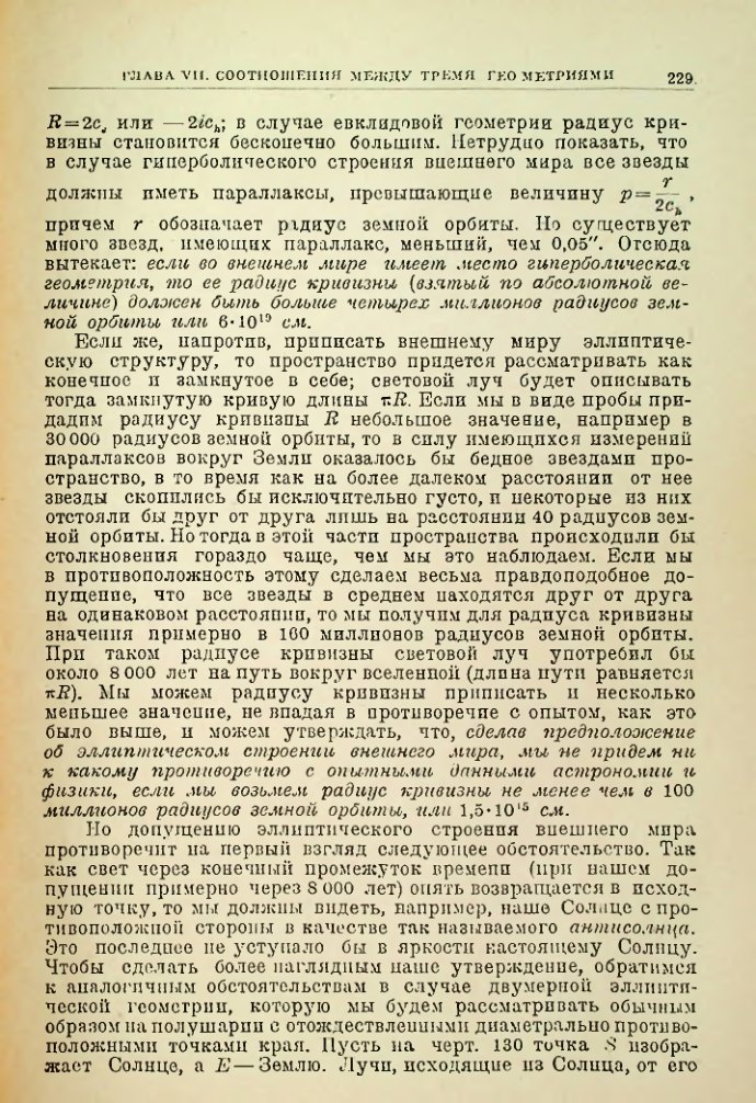 Страница 229