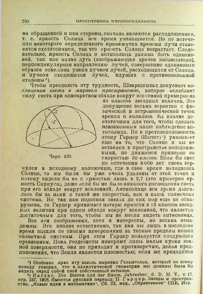 Страница 230