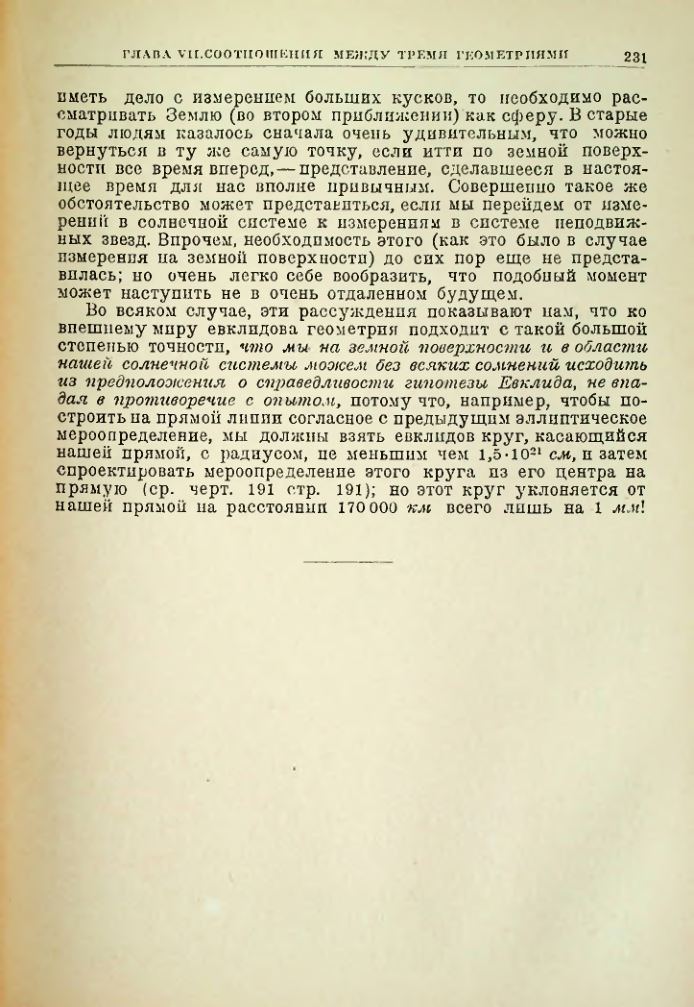 Страница 231
