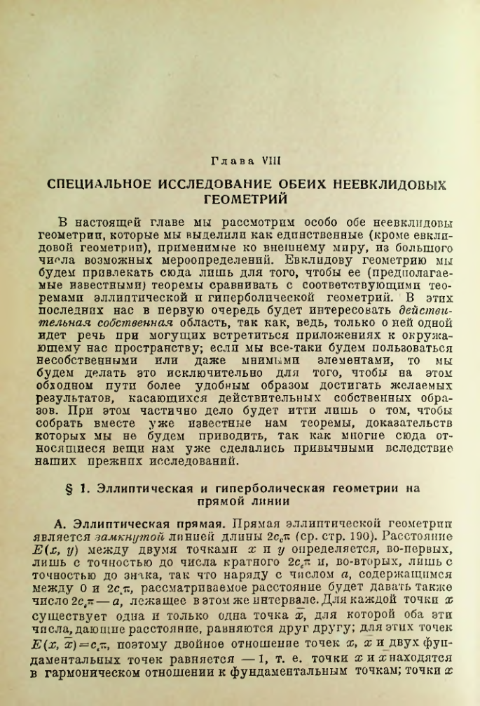 Страница 232