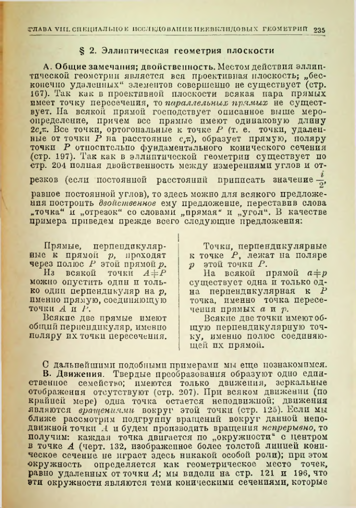 Страница 235