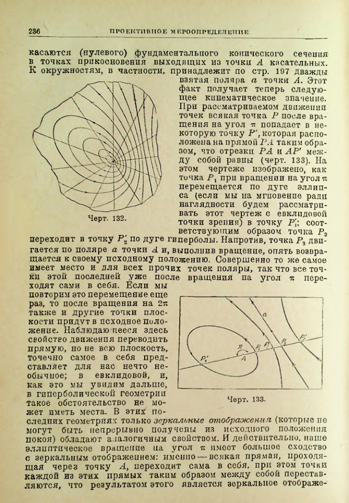 Страница 236